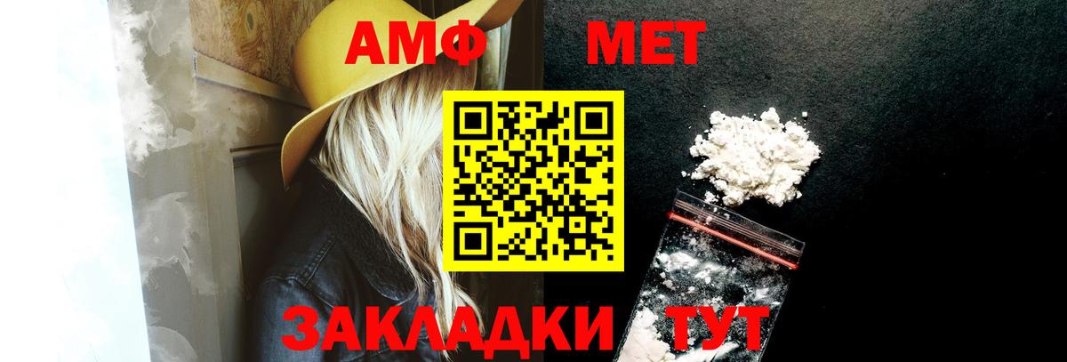 АМФ Розовый  Вход с VPN  АМФ  Тюмень 