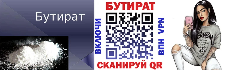 магазин  наркотиков  Тюмень  БУТИРАТ BDO 
