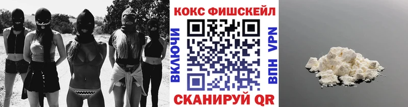 Кокаин FishScale Тюмень