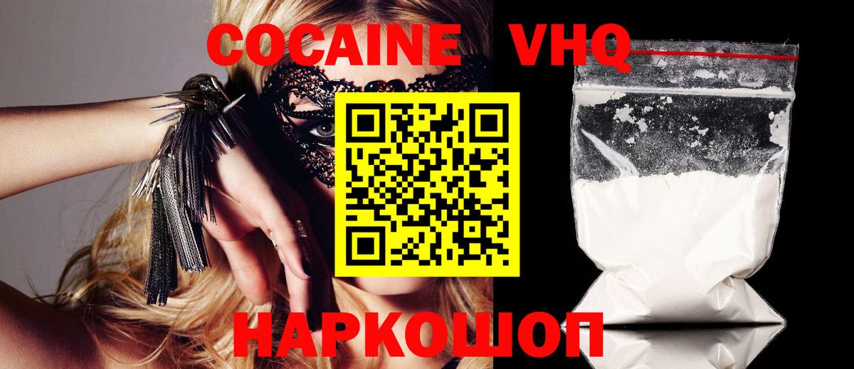Кокаин  COCAIN Columbia  Тюмень  Вход с VPN  КОКАИН Fish Scale 