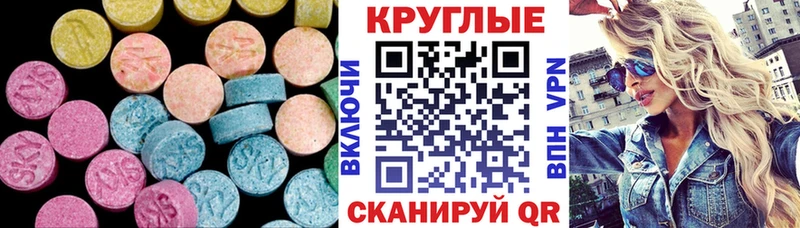 Экстази VHQ  Тюмень 