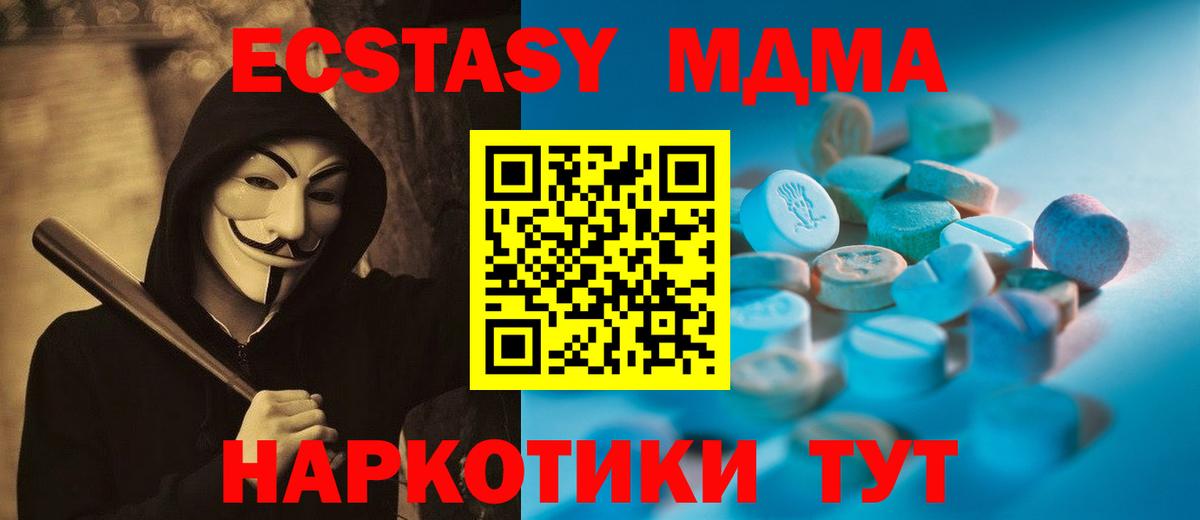 Тюмень  Ecstasy 250 мг  где купить наркотик  Экстази  Экстази XTC  Вход с VPN 