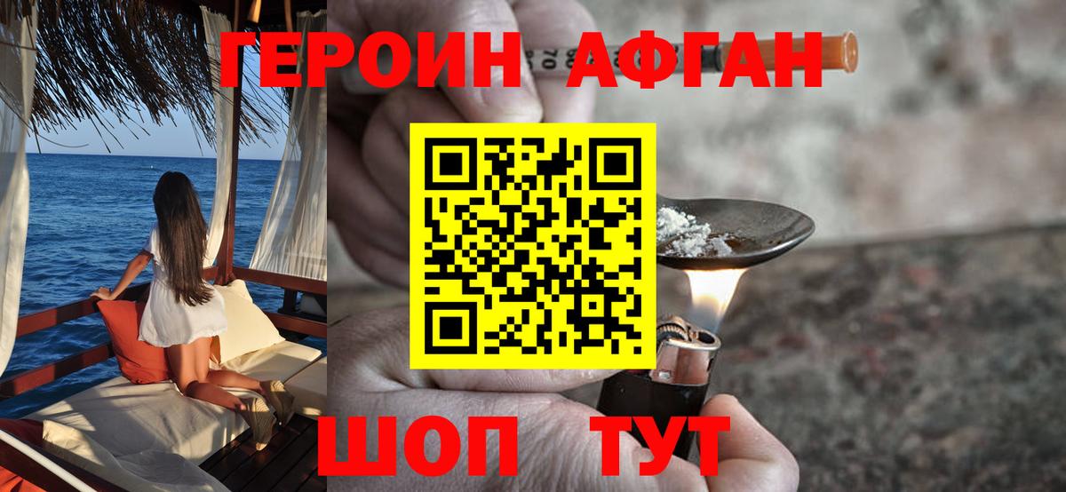 ГЕРОИН гречка Тюмень