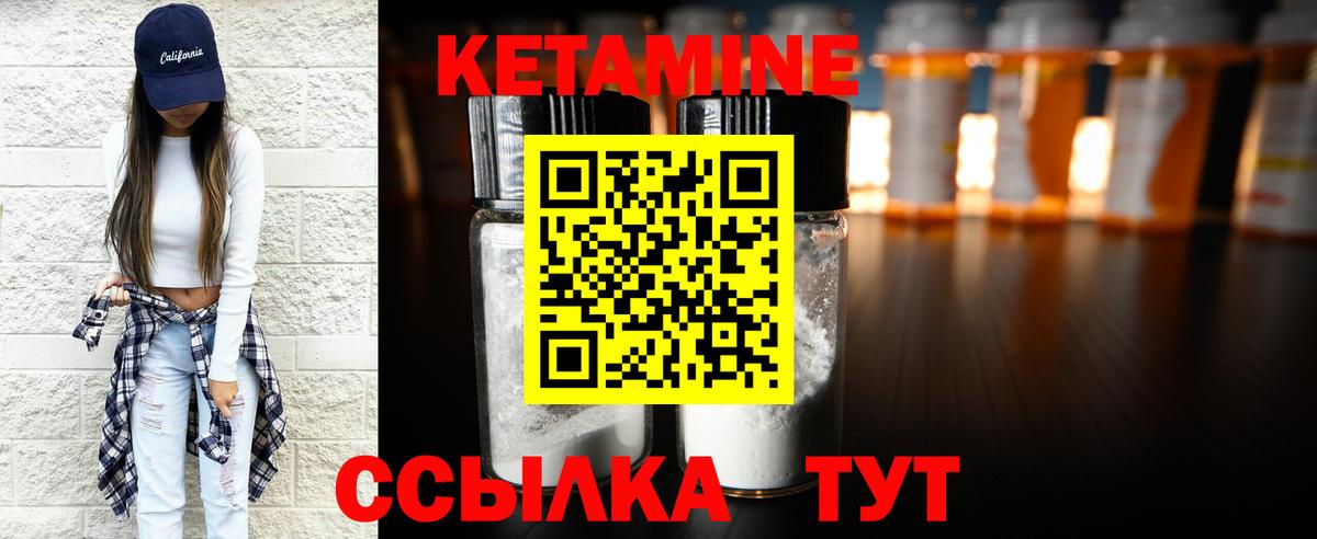 Тюмень  Кетамин VHQ  Вход с VPN 