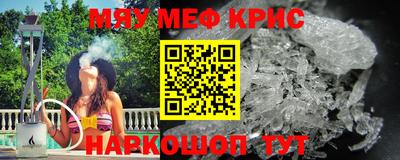 мефедрон мука Моздок