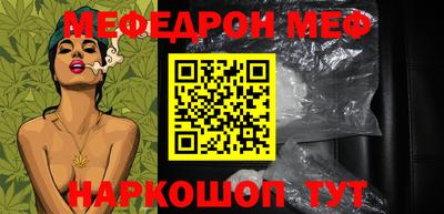 мефедрон мука Моздок