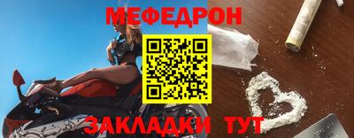 мефедрон мука Моздок