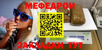 мефедрон мука Моздок