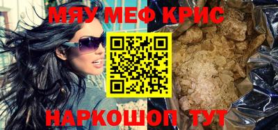 мефедрон мука Моздок
