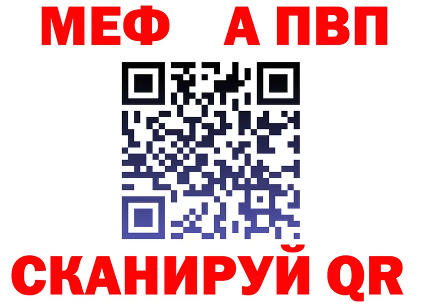 МЕТАДОН methadone зеркало площадка OMG Тюмень