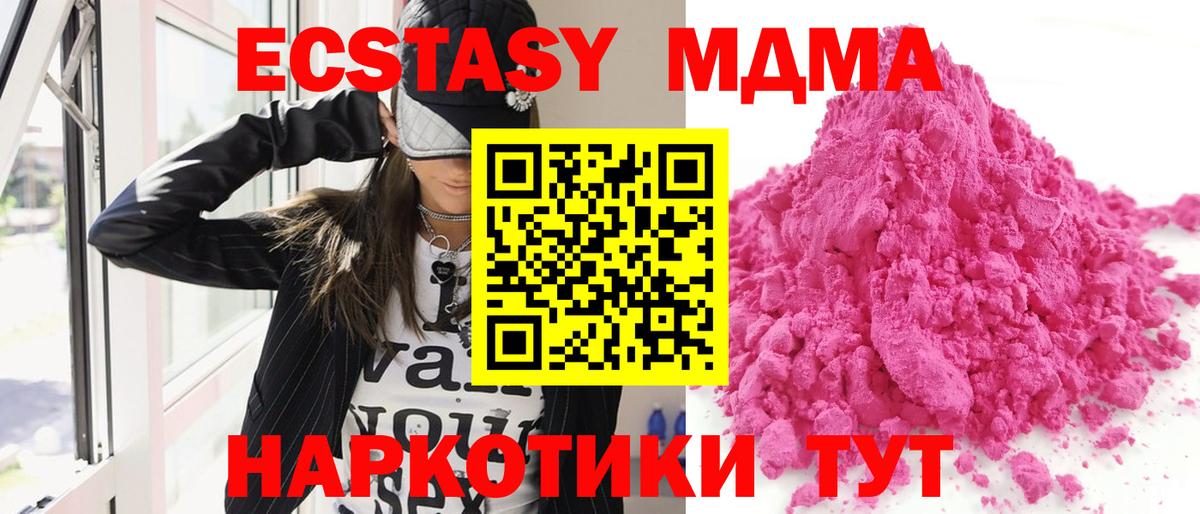 MDMA молли  Вход с VPN  МДМА Molly  Тюмень 