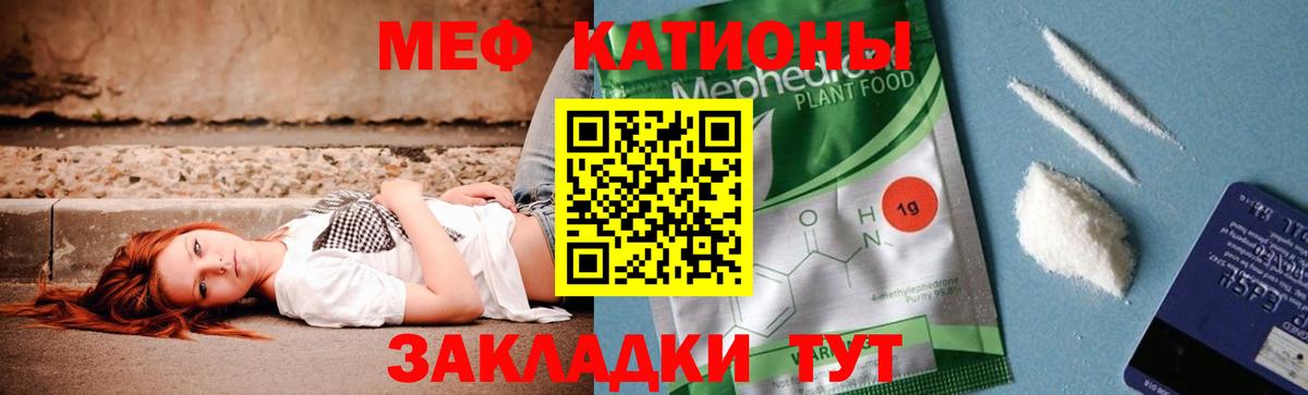 Меф мяу мяу мука Тюмень