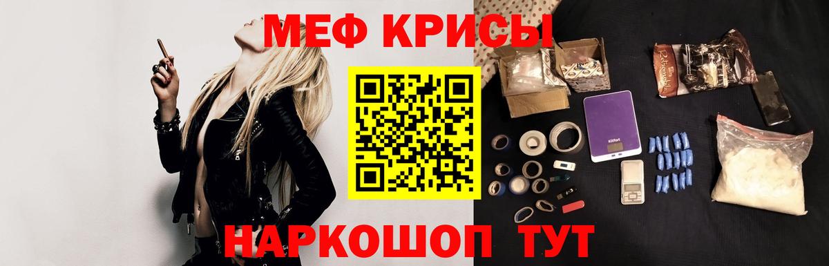 МЯУ-МЯУ кристаллы  Меф мука  Тюмень  МЕФ  Вход с VPN 