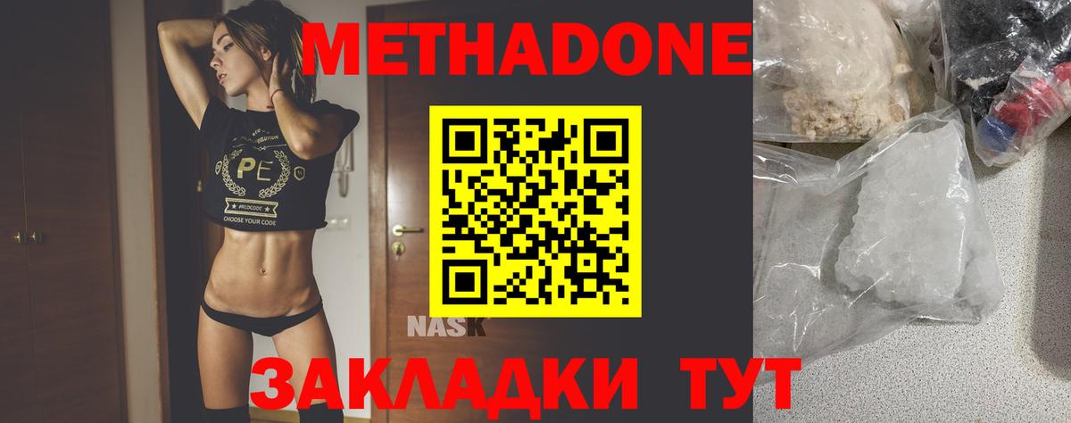 МЕТАДОН мёд  Вход с VPN  hydra ССЫЛКА  Тюмень 