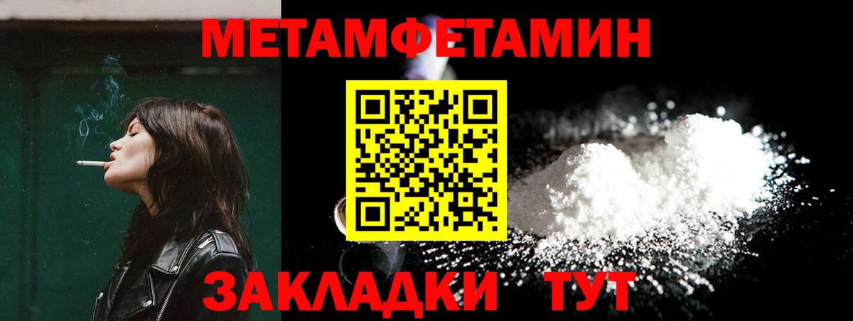 Тюмень  Первитин Methamphetamine  Метамфетамин  Вход с VPN 