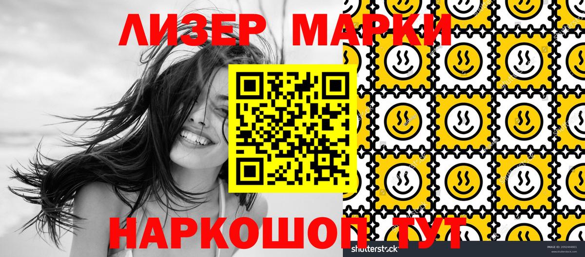 Тюмень  Наркотические марки 1,5мг  Вход с VPN  Наркотические марки 1,5мг 